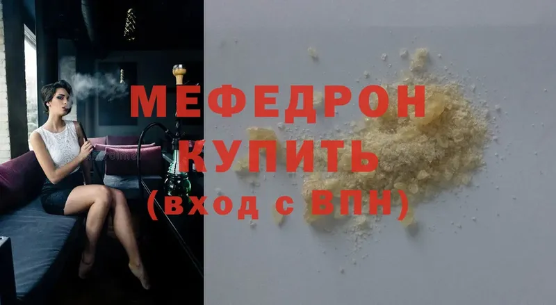 Меф mephedrone  дарк нет телеграм  Бакал 